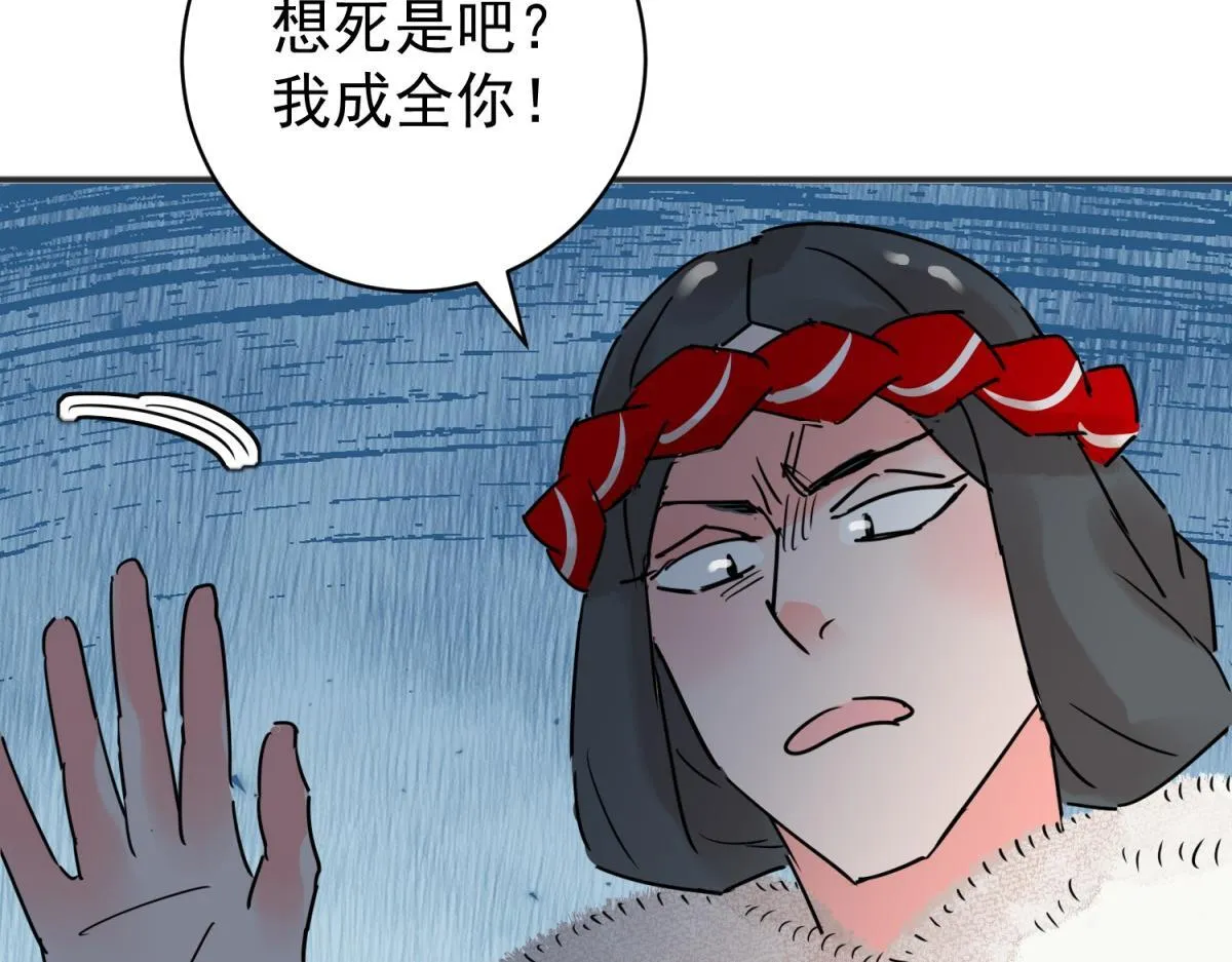 第210话 土匪母女（二十） 第19页