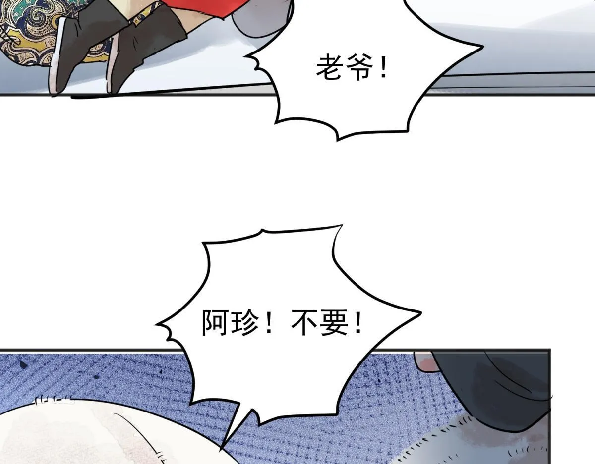 第210话 土匪母女（二十） 第24页