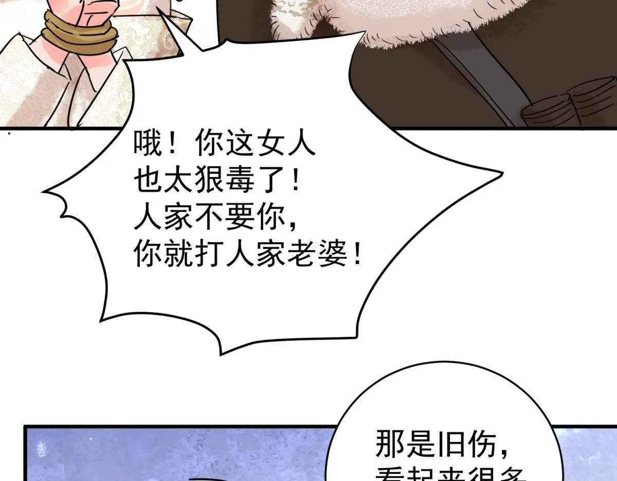 第210话 土匪母女（二十） 第34页