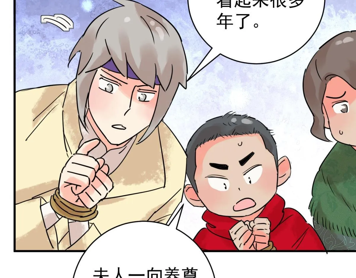 第210话 土匪母女（二十） 第35页