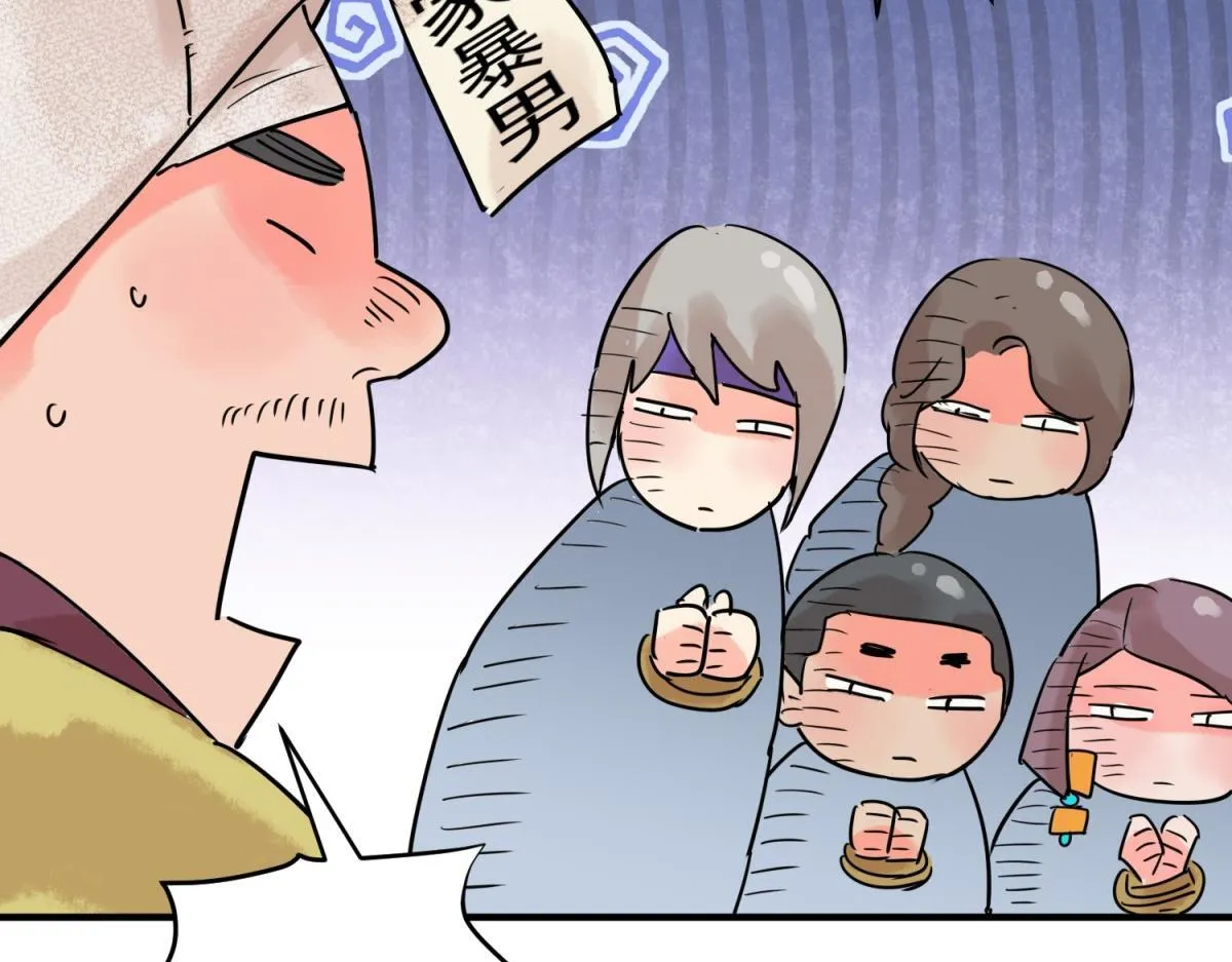 第210话 土匪母女（二十） 第37页