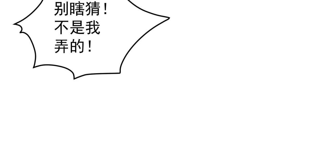 第210话 土匪母女（二十） 第38页