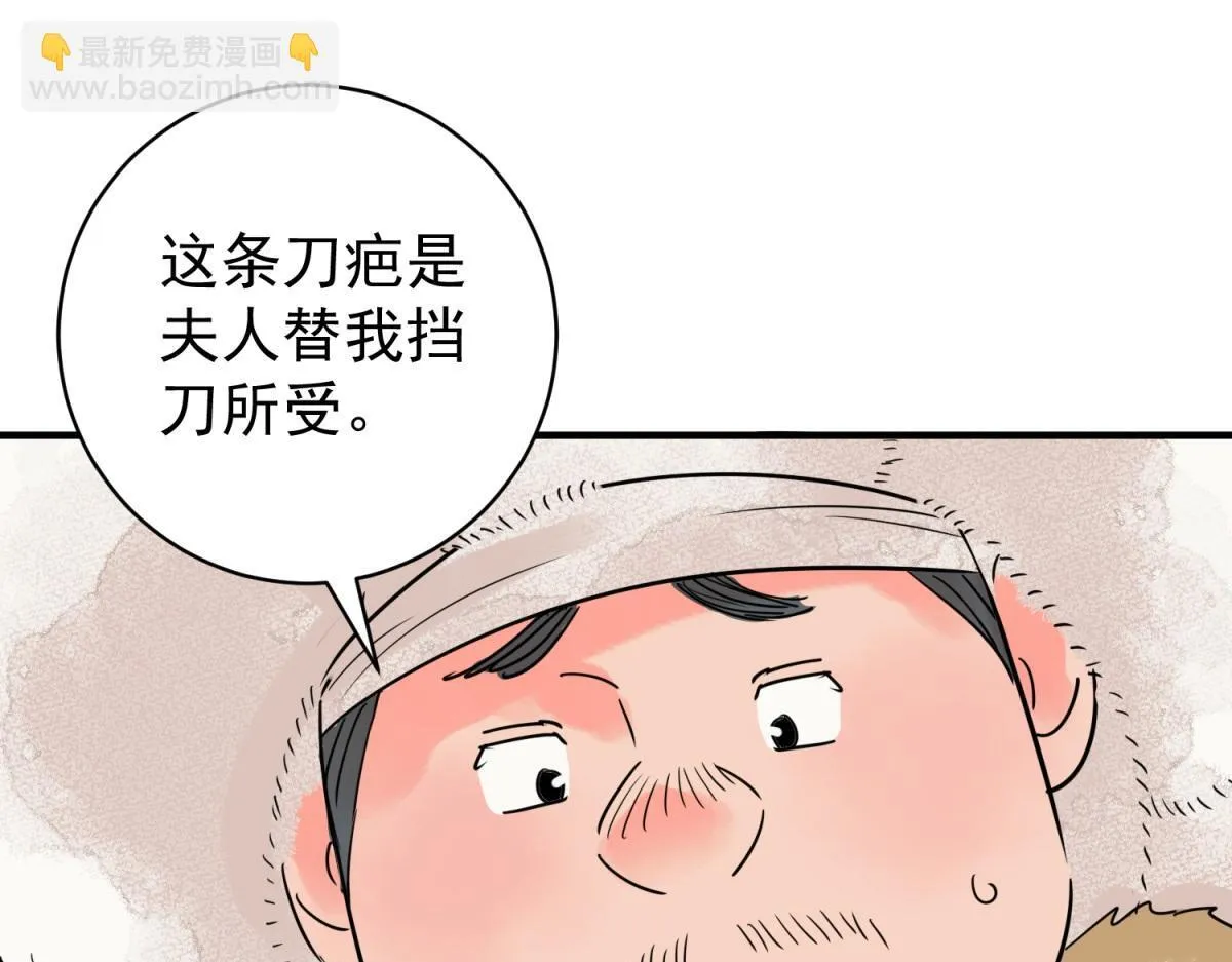 第210话 土匪母女（二十） 第39页