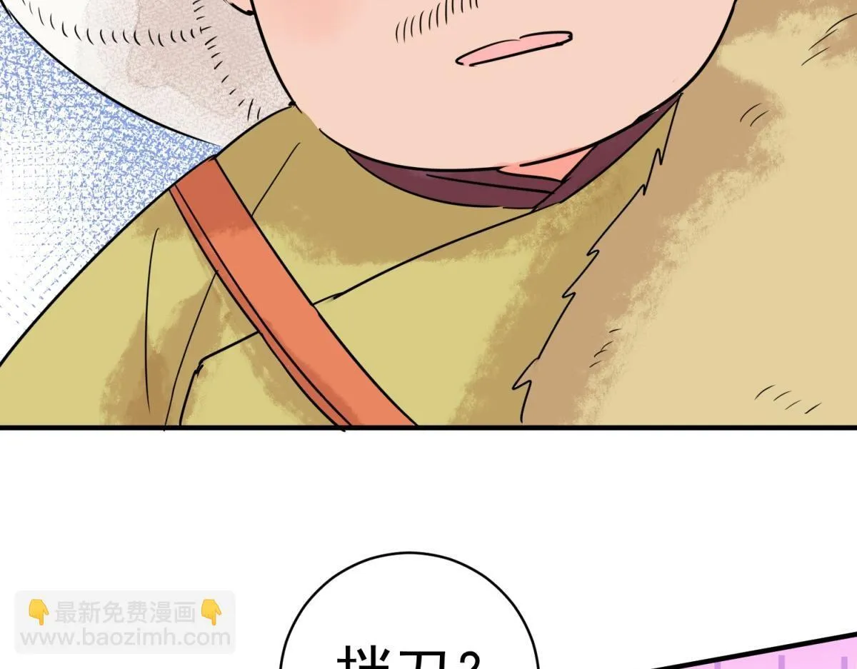 第210话 土匪母女（二十） 第40页