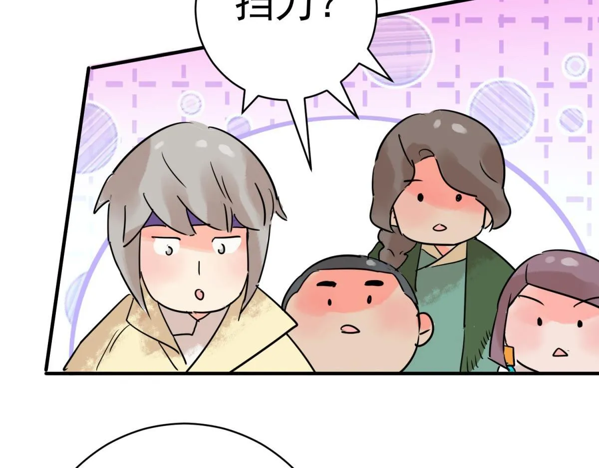 第210话 土匪母女（二十） 第41页