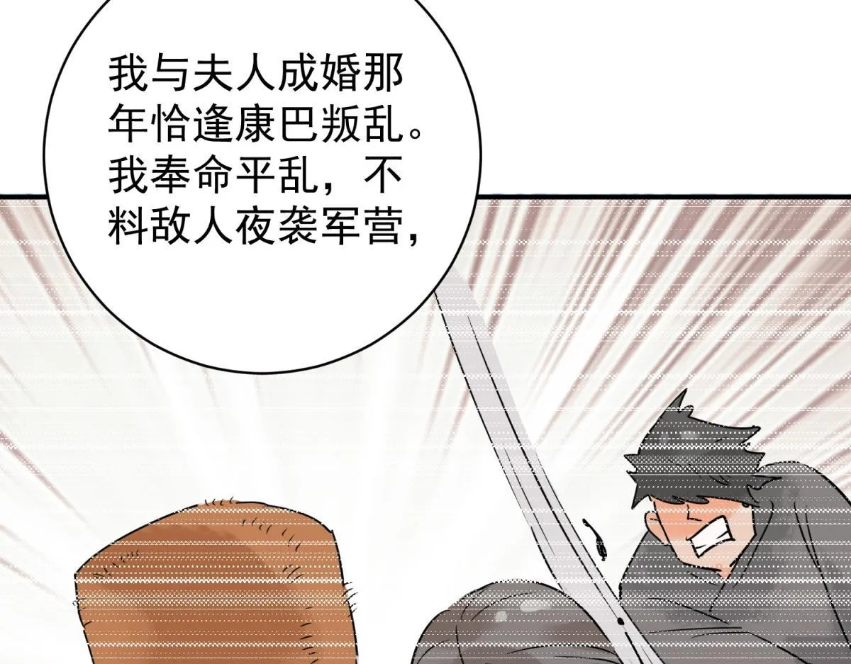 第210话 土匪母女（二十） 第42页