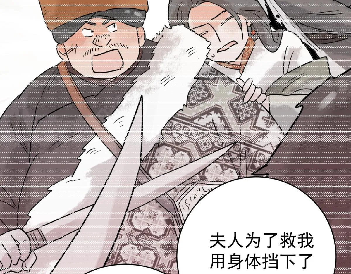 第210话 土匪母女（二十） 第43页