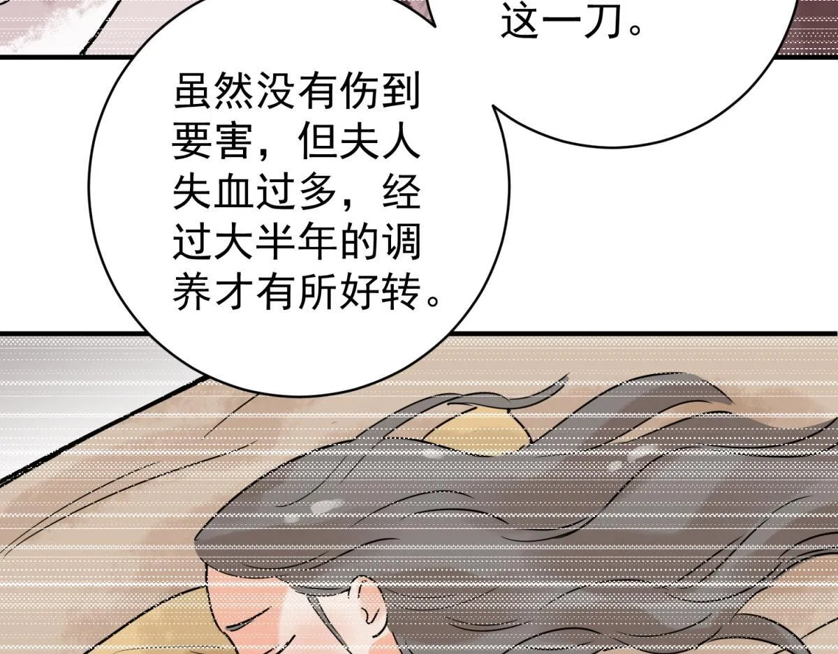 第210话 土匪母女（二十） 第44页