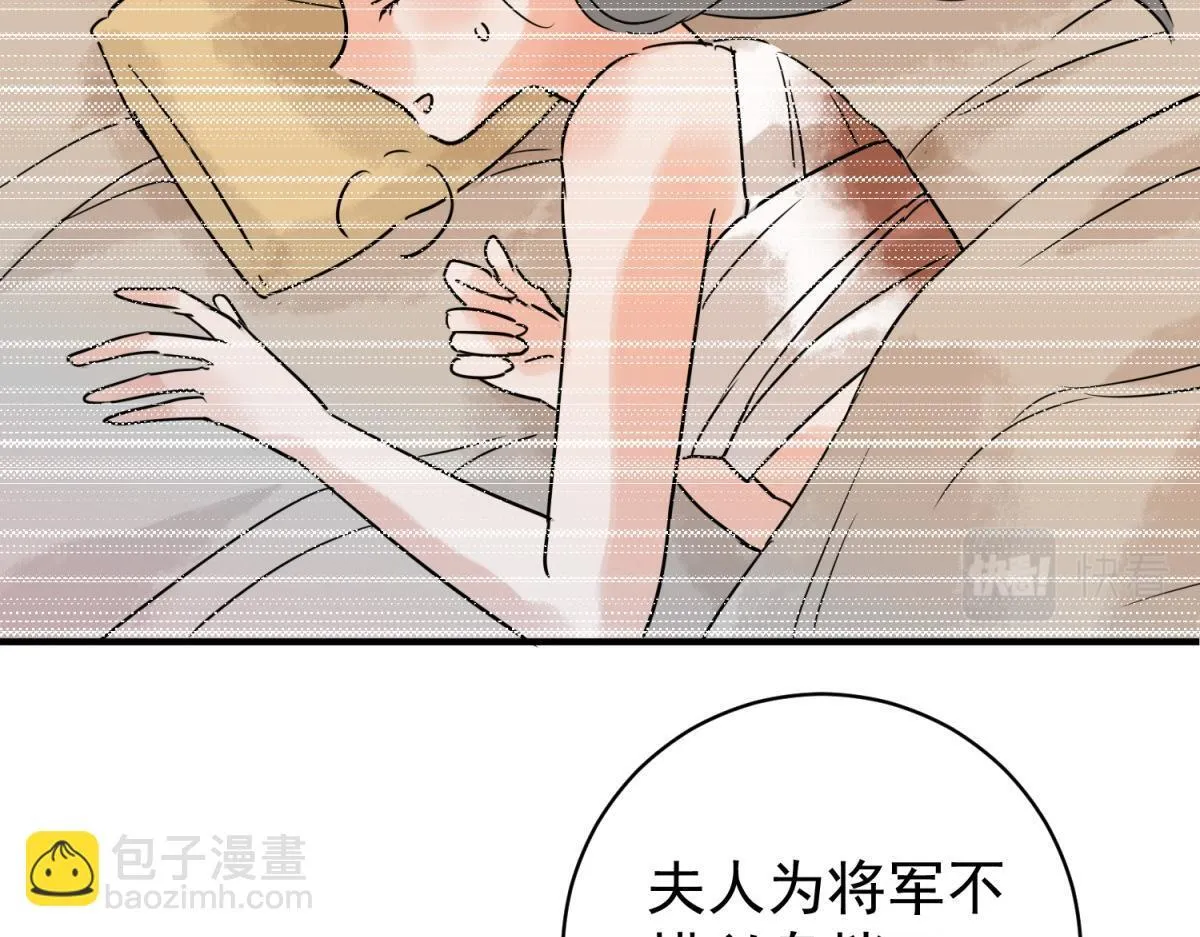 第210话 土匪母女（二十） 第45页
