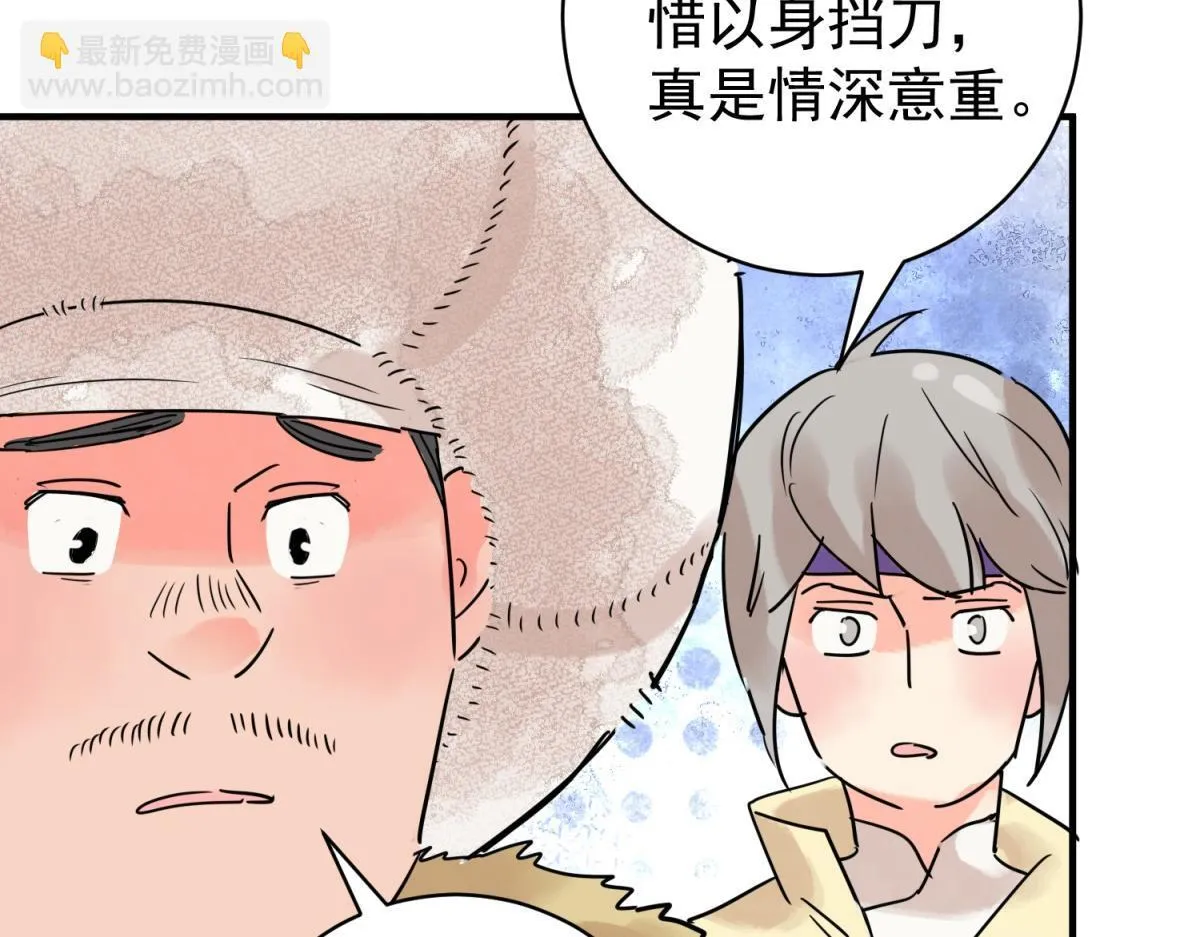 第210话 土匪母女（二十） 第46页