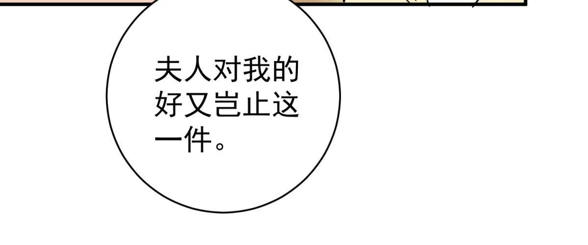 第210话 土匪母女（二十） 第47页