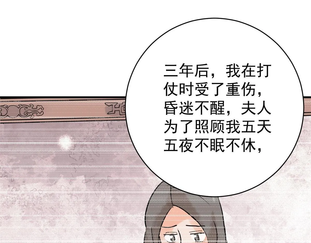 第210话 土匪母女（二十） 第48页