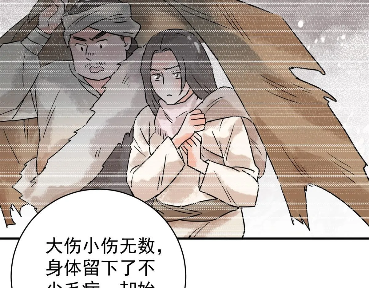 第210话 土匪母女（二十） 第51页