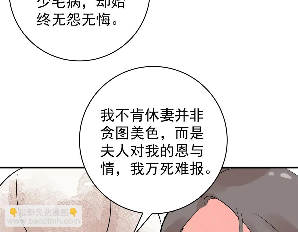 第210话 土匪母女（二十） 第52页