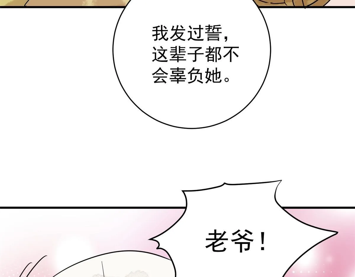 第210话 土匪母女（二十） 第54页