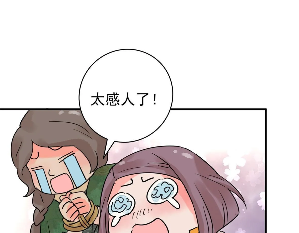 第210话 土匪母女（二十） 第57页