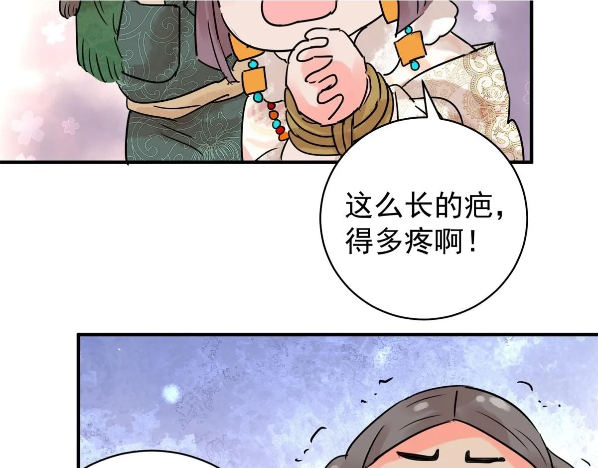 第210话 土匪母女（二十） 第58页