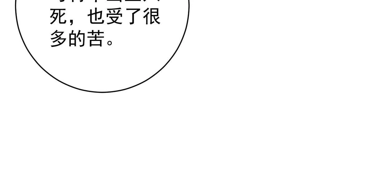 第210话 土匪母女（二十） 第64页