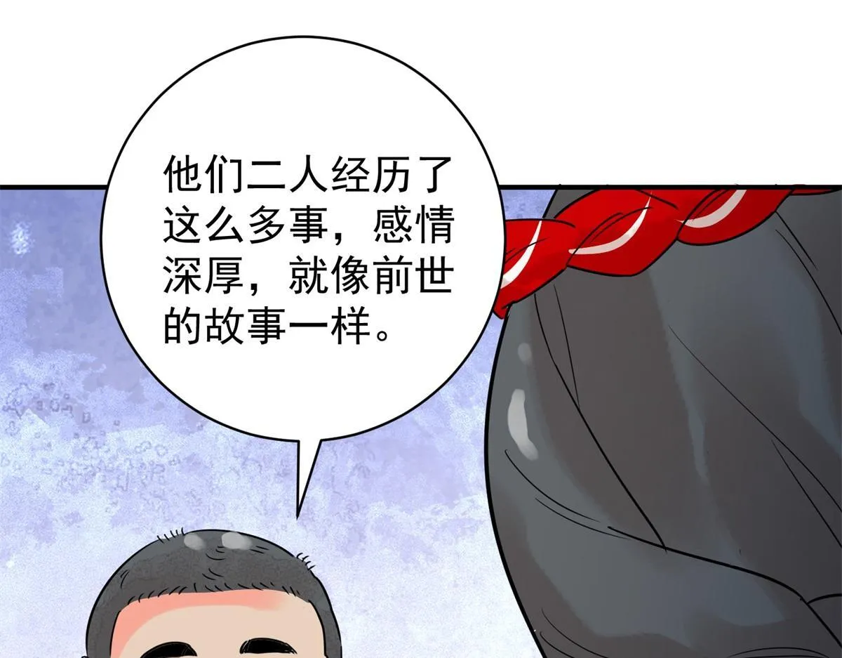 第210话 土匪母女（二十） 第65页