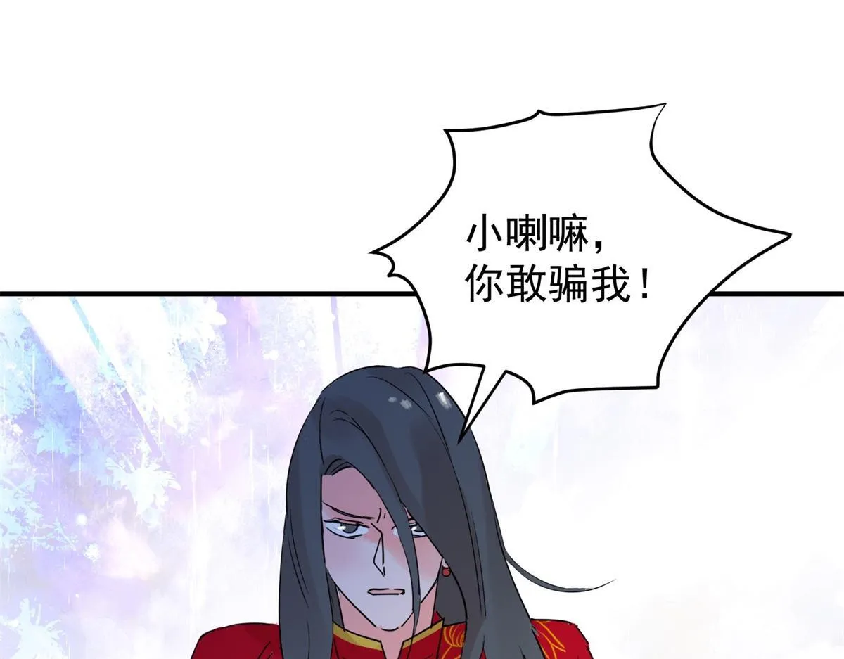 第209话 土匪母女（十九） 第4页