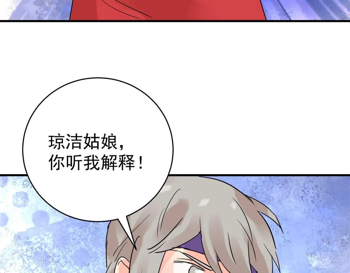 第209话 土匪母女（十九） 第6页