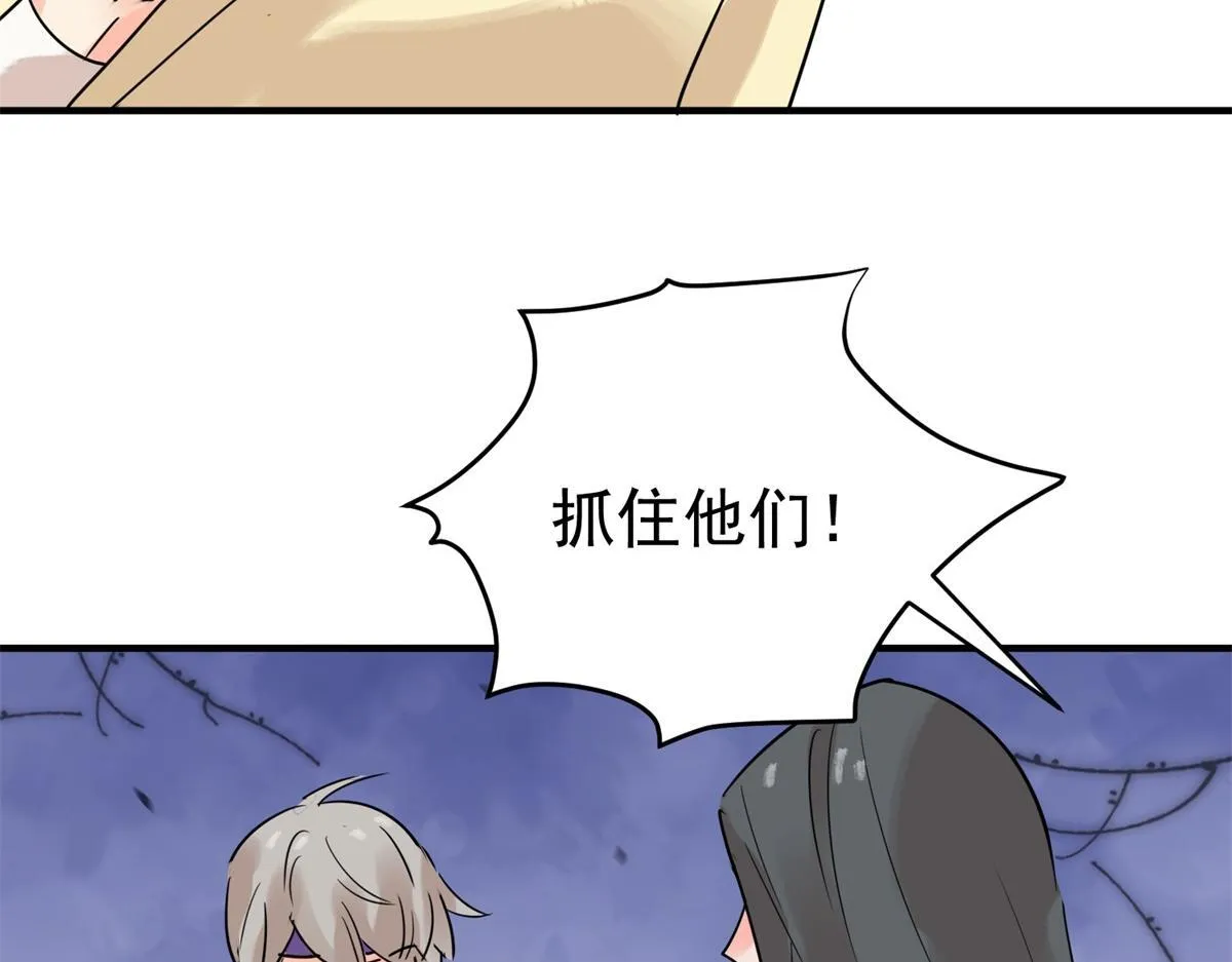 第209话 土匪母女（十九） 第8页