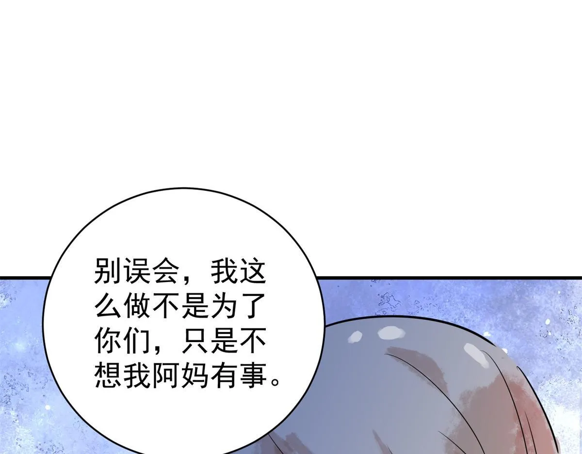 第209话 土匪母女（十九） 第19页