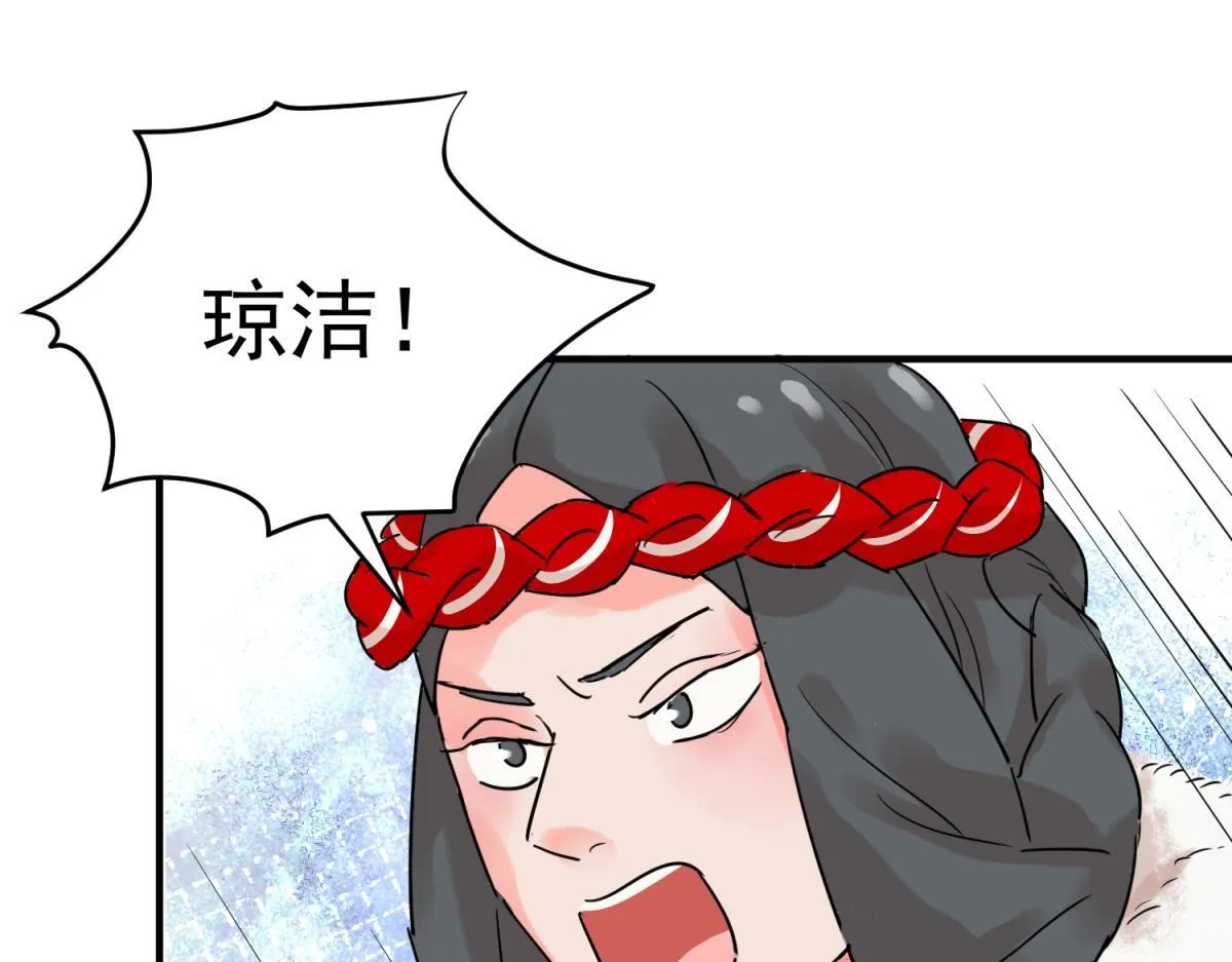 第209话 土匪母女（十九） 第22页
