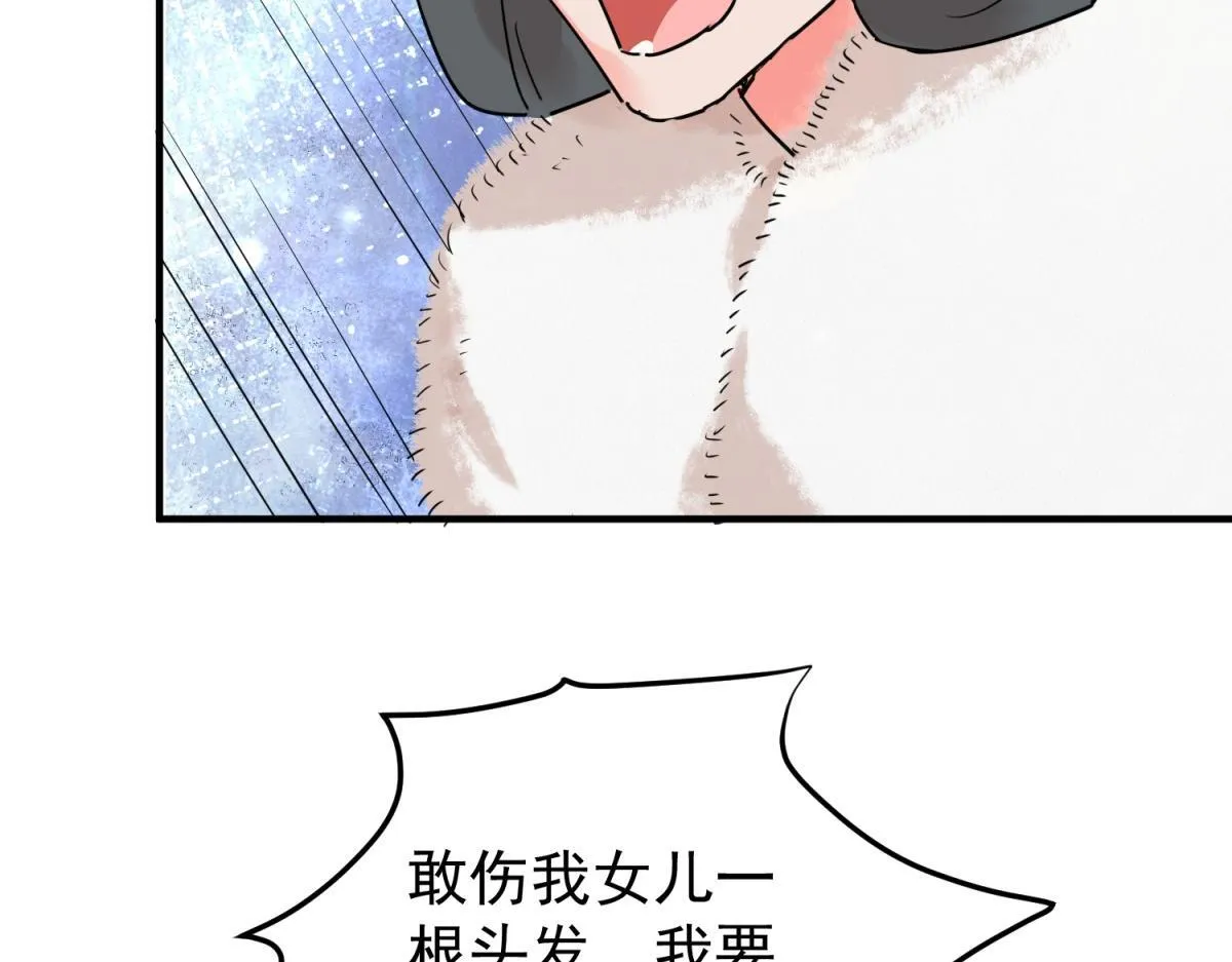 第209话 土匪母女（十九） 第23页