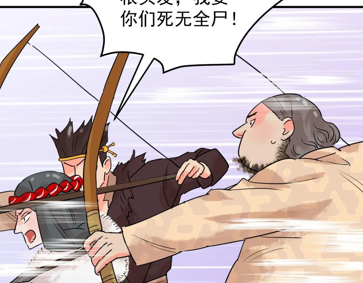 第209话 土匪母女（十九） 第24页