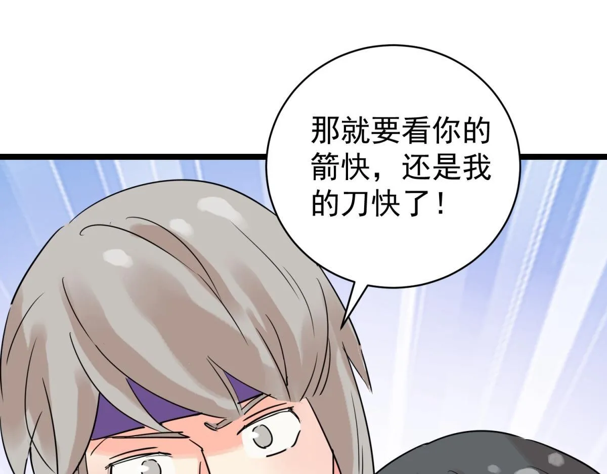 第209话 土匪母女（十九） 第26页