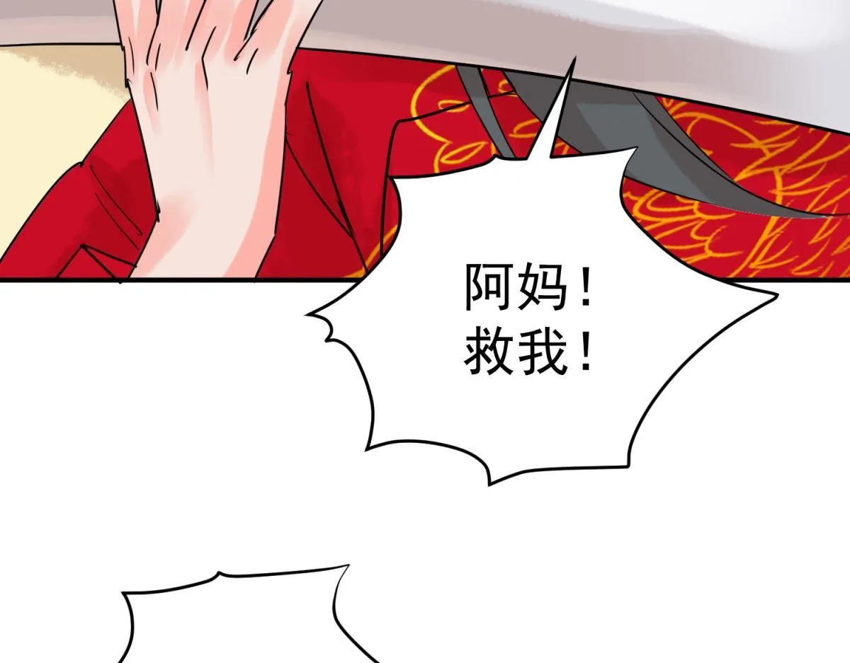 第209话 土匪母女（十九） 第28页
