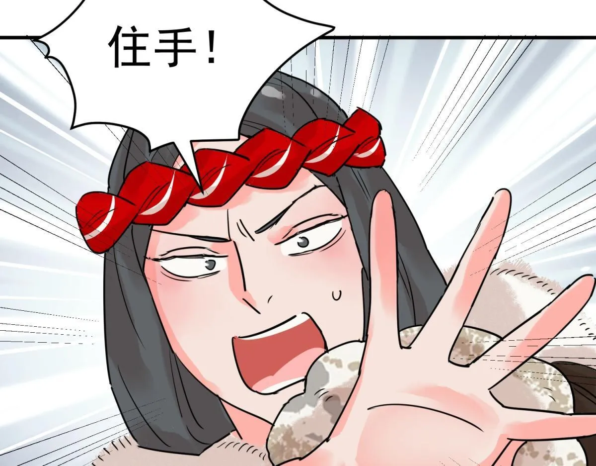 第209话 土匪母女（十九） 第29页
