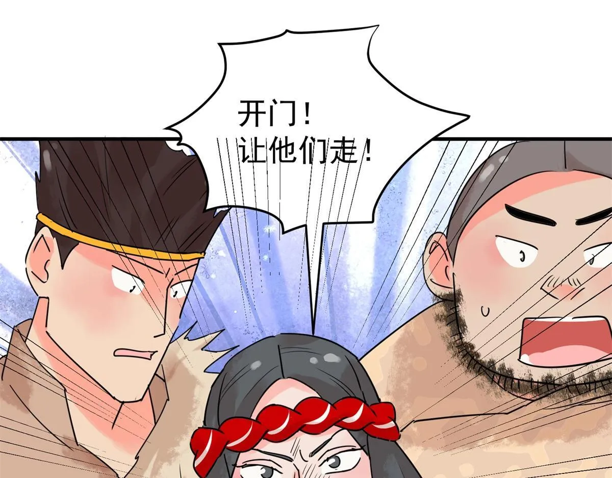 第209话 土匪母女（十九） 第31页