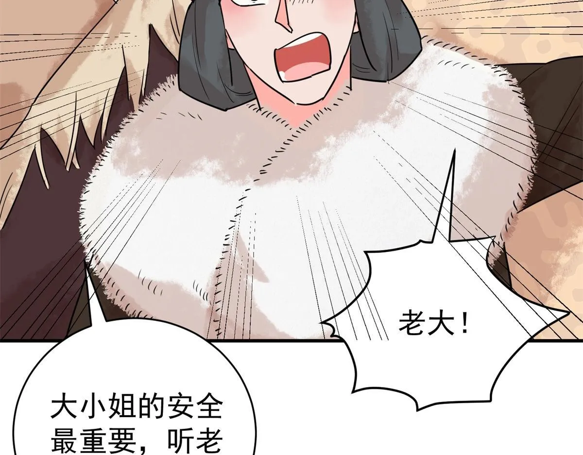 第209话 土匪母女（十九） 第32页