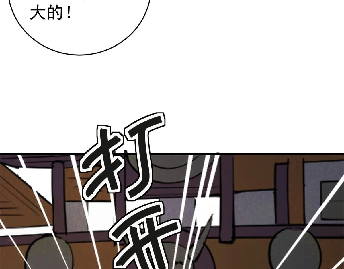 第209话 土匪母女（十九） 第33页
