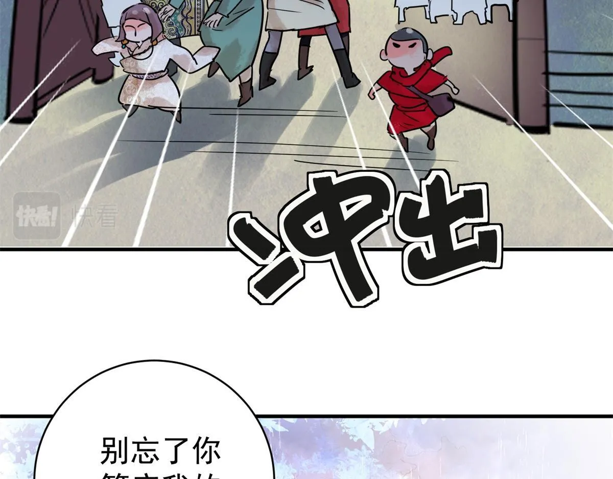 第209话 土匪母女（十九） 第35页