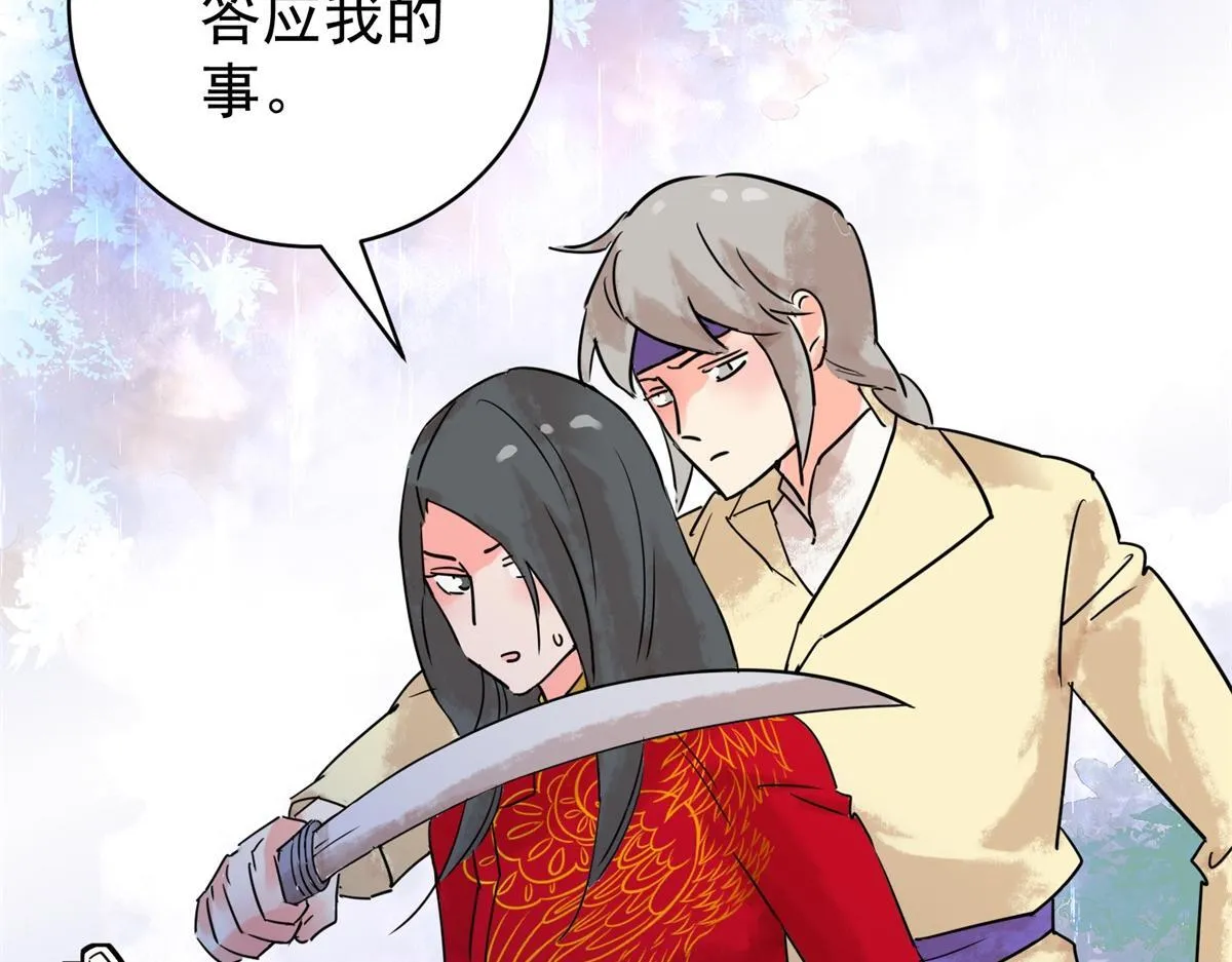 第209话 土匪母女（十九） 第36页