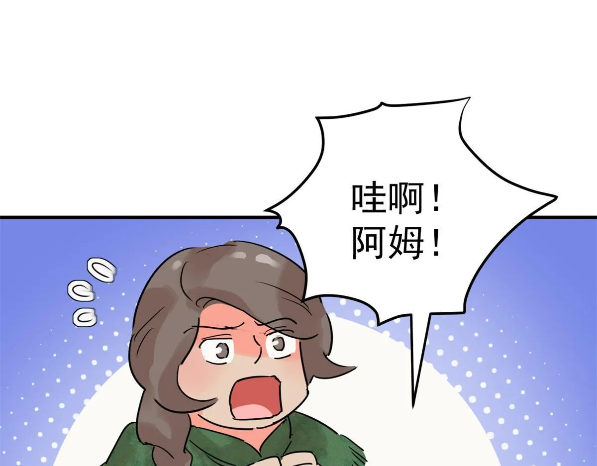第209话 土匪母女（十九） 第56页