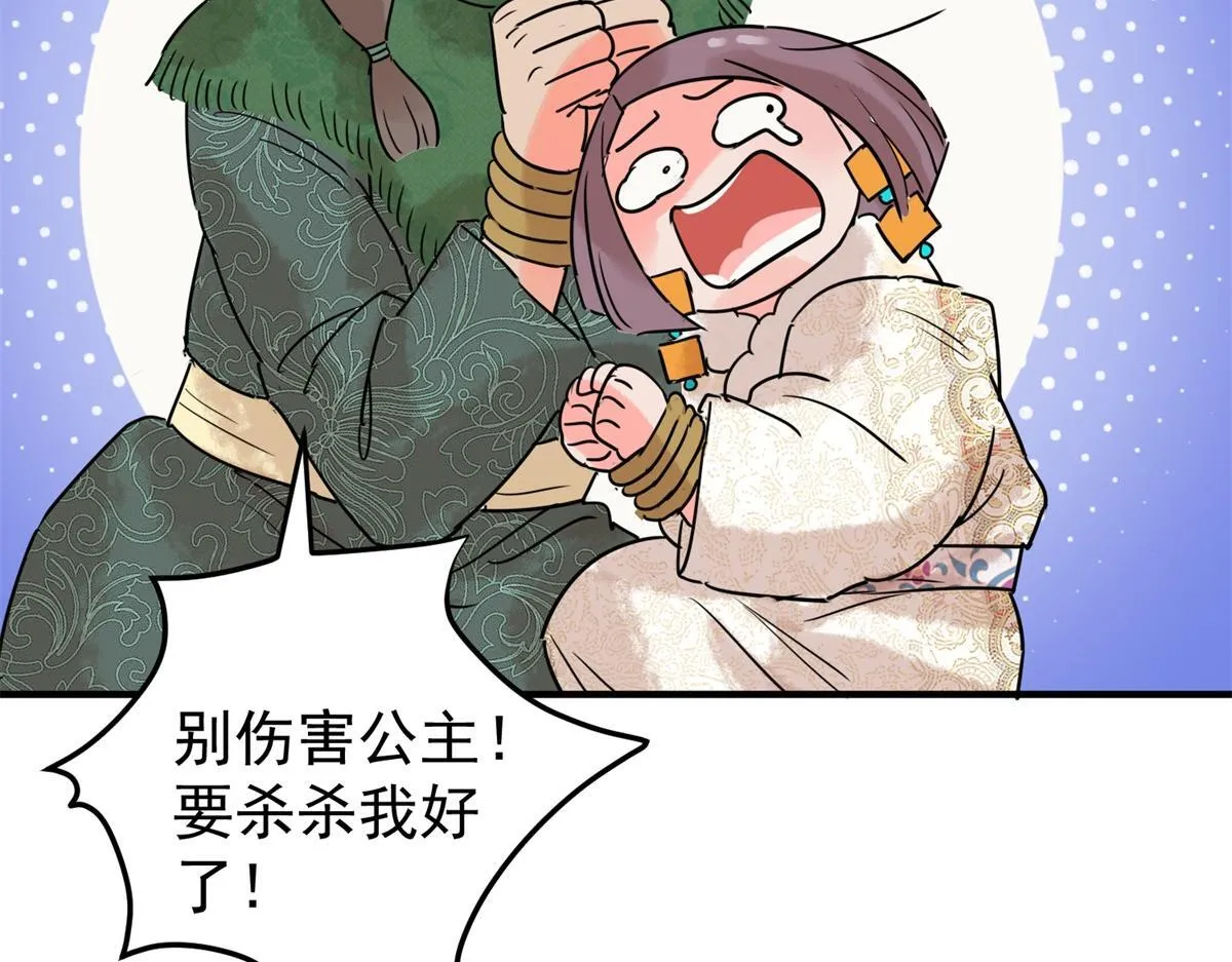 第209话 土匪母女（十九） 第57页
