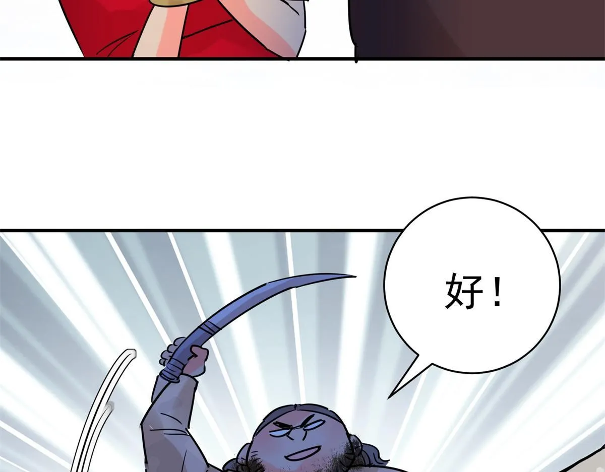第209话 土匪母女（十九） 第62页