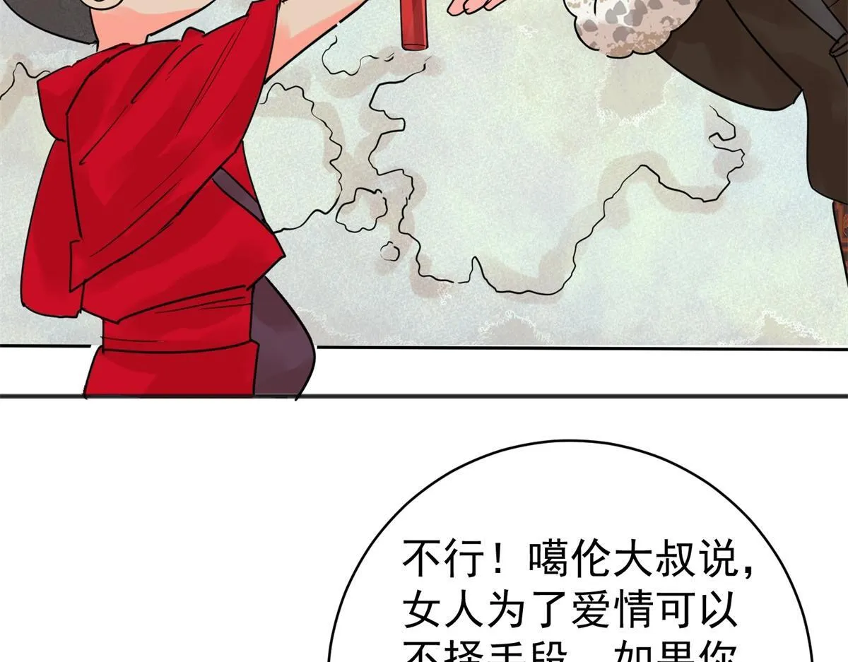 第208话 土匪母女（十八） 第5页