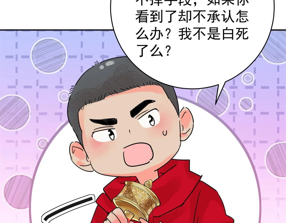 第208话 土匪母女（十八） 第6页