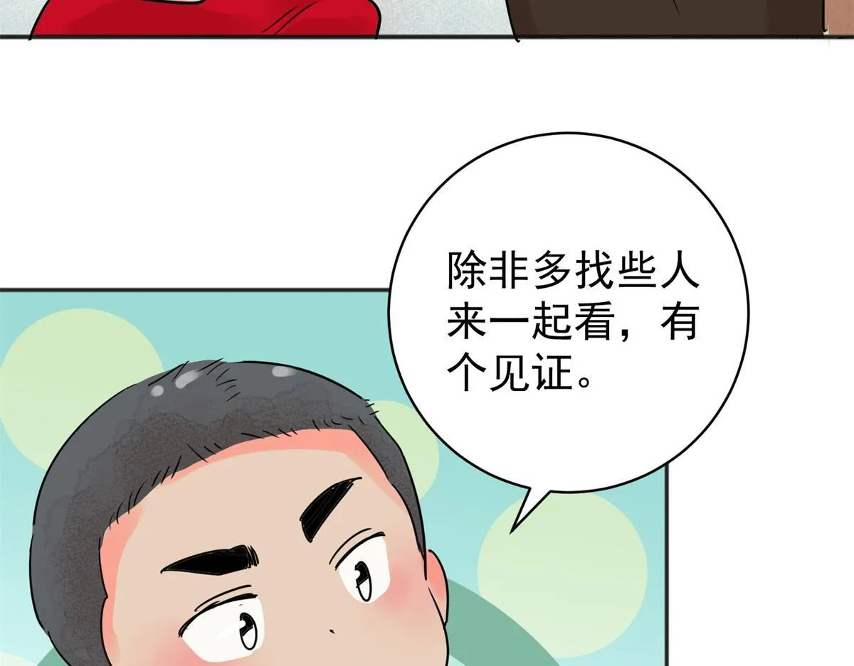 第208话 土匪母女（十八） 第9页