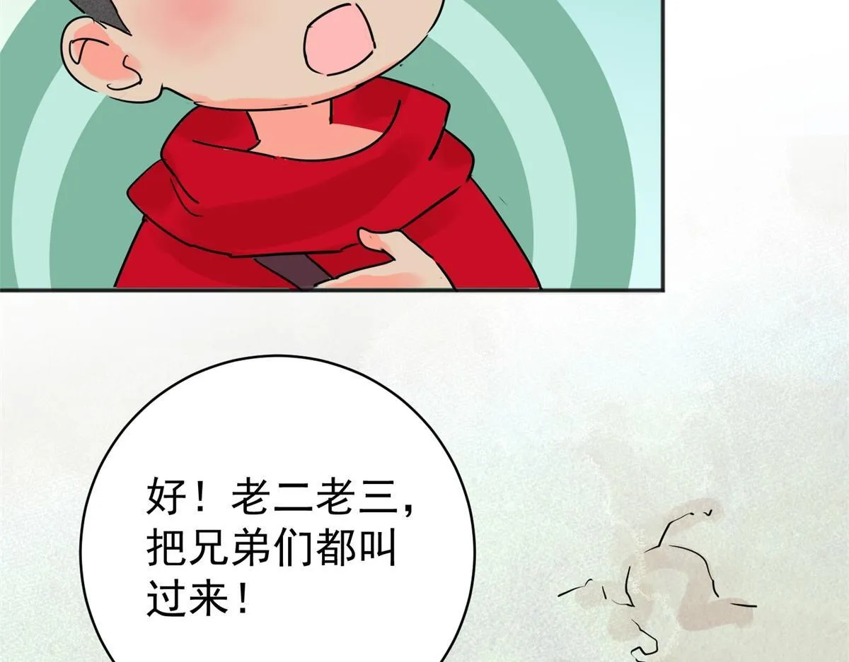 第208话 土匪母女（十八） 第10页
