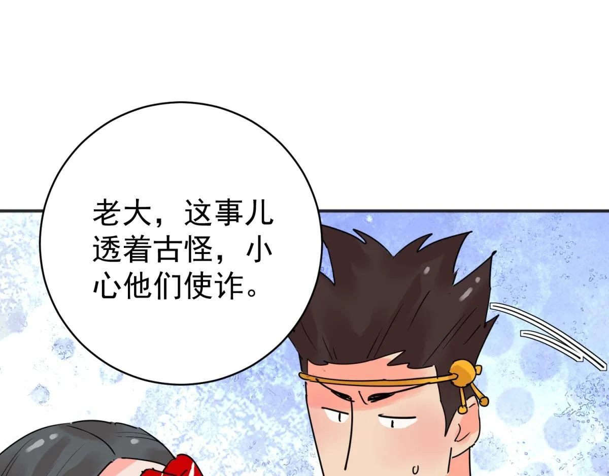 第208话 土匪母女（十八） 第13页