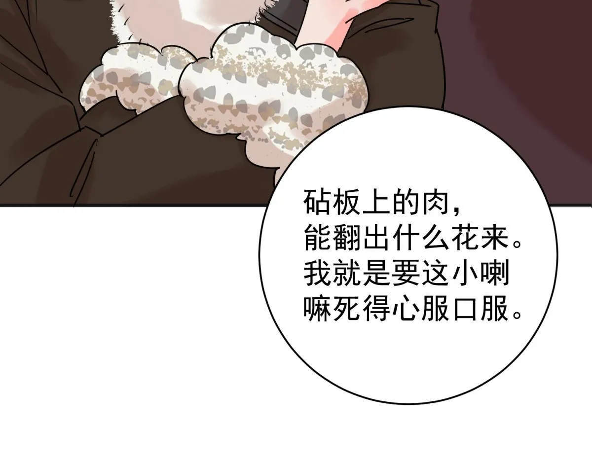 第208话 土匪母女（十八） 第15页