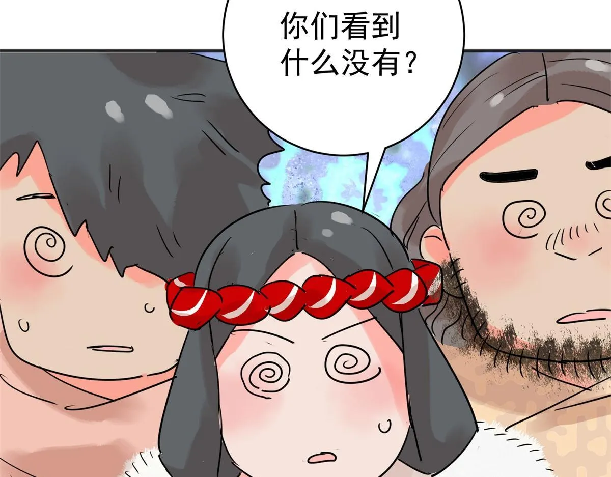 第208话 土匪母女（十八） 第24页