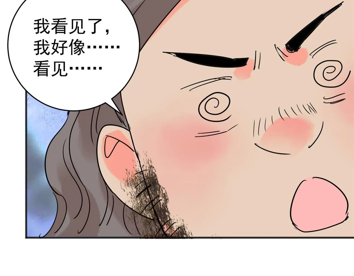 第208话 土匪母女（十八） 第26页