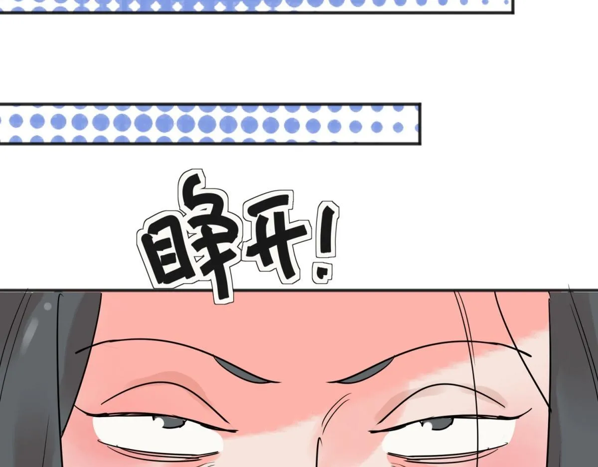 第208话 土匪母女（十八） 第33页